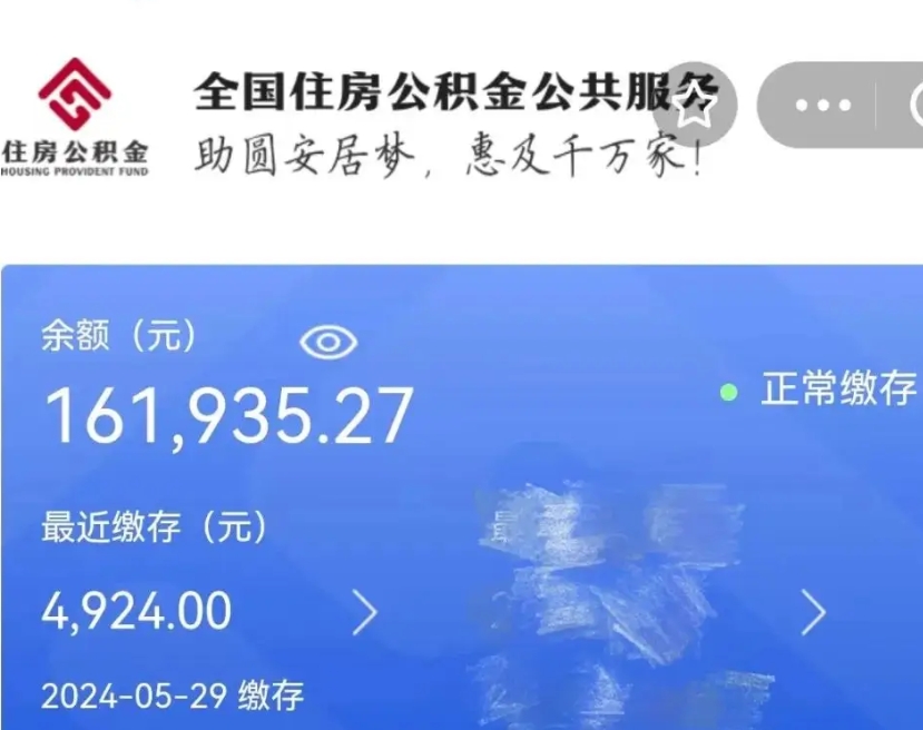 永州公积金怎么提1万元（公积金提取8400教程）